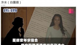 资深娱乐圈爆料,揭秘明星背后的惊人真相！